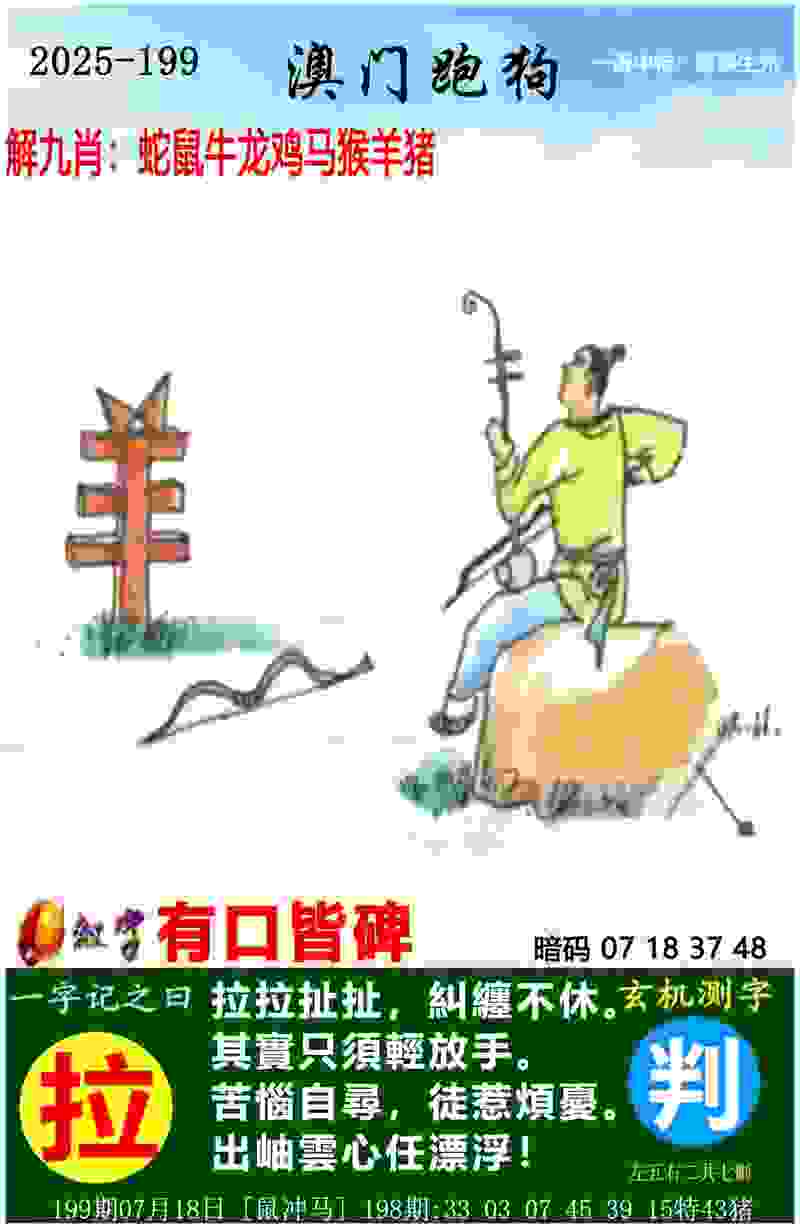 2025天天免费正版资料 v9.6.5.59 官方正式版 0