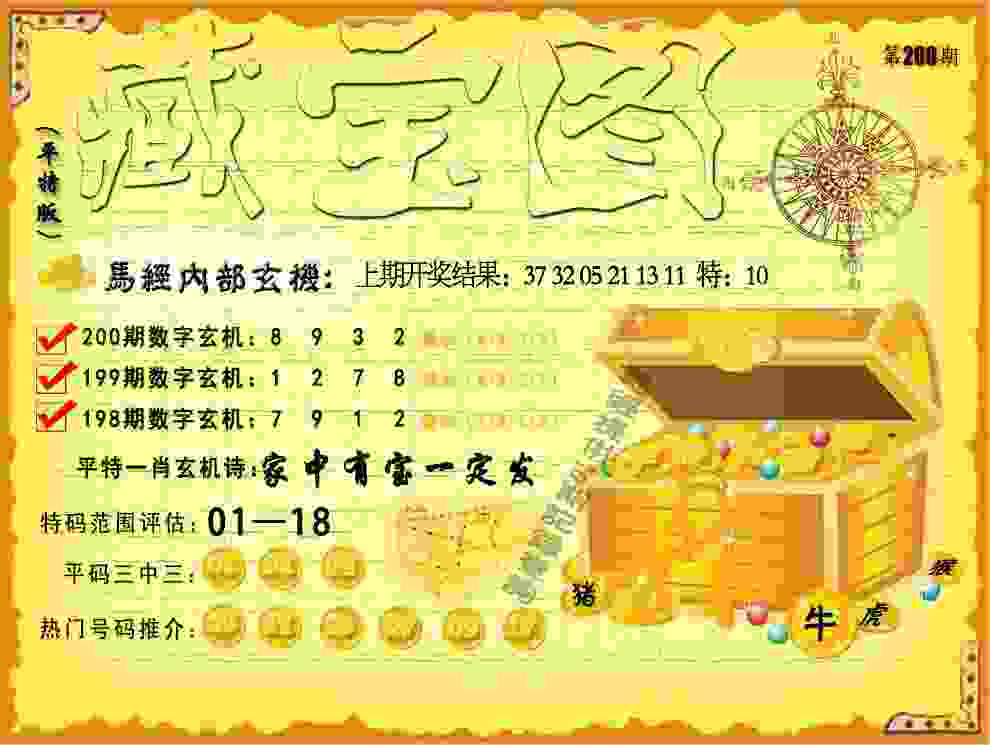 2025天天免费正版资料 v21.9.79.91 官方正式版 2